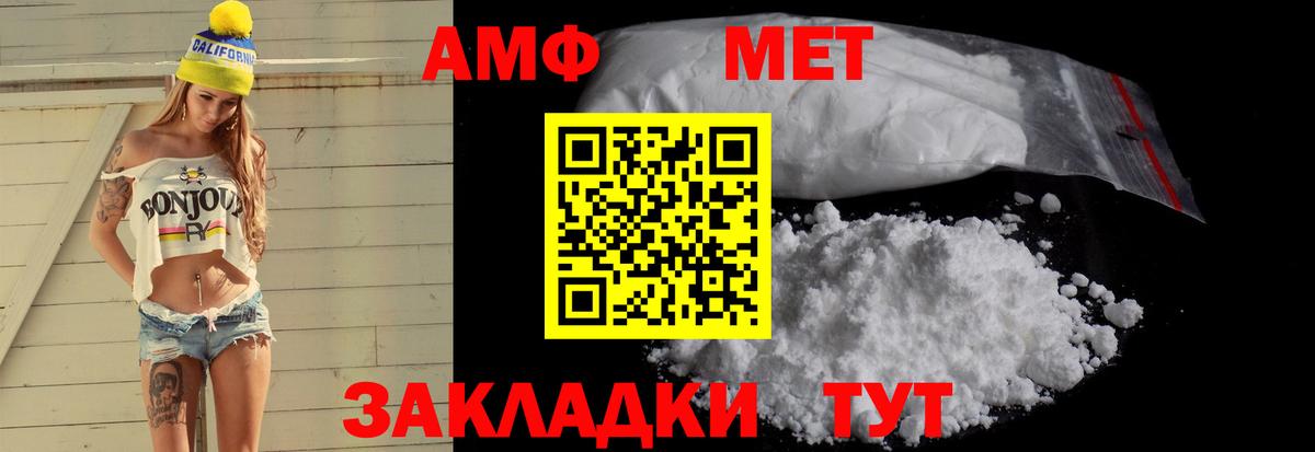 АМФ 98% Янаул