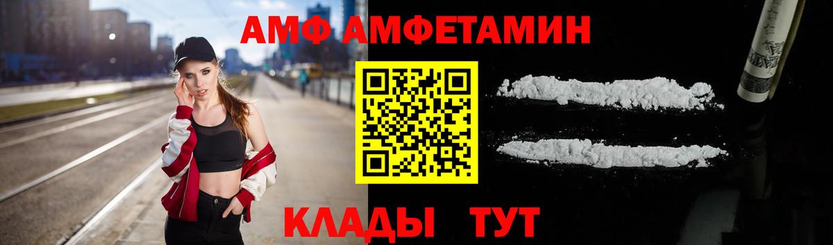 Amphetamine 97%  АМФ  Янаул  Вход с VPN 
