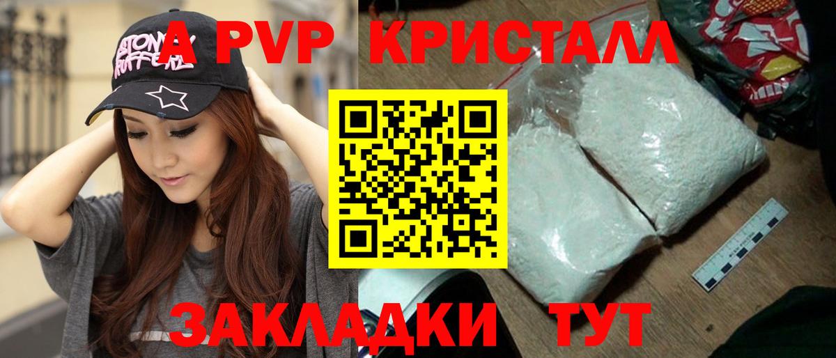 Alpha-PVP мука Янаул