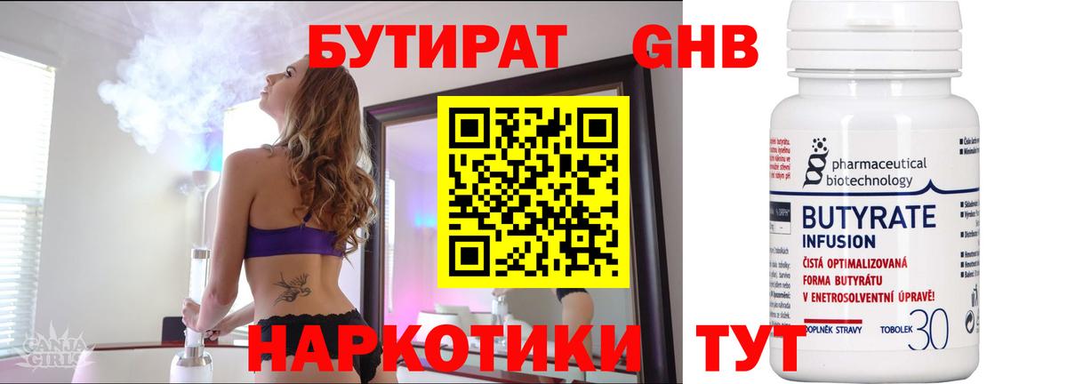 Янаул  БУТИРАТ бутик  Вход с VPN 