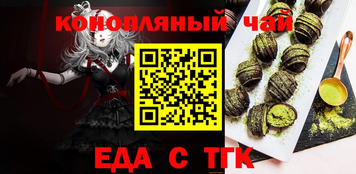 Янаул  Еда ТГК марихуана  Вход с VPN 