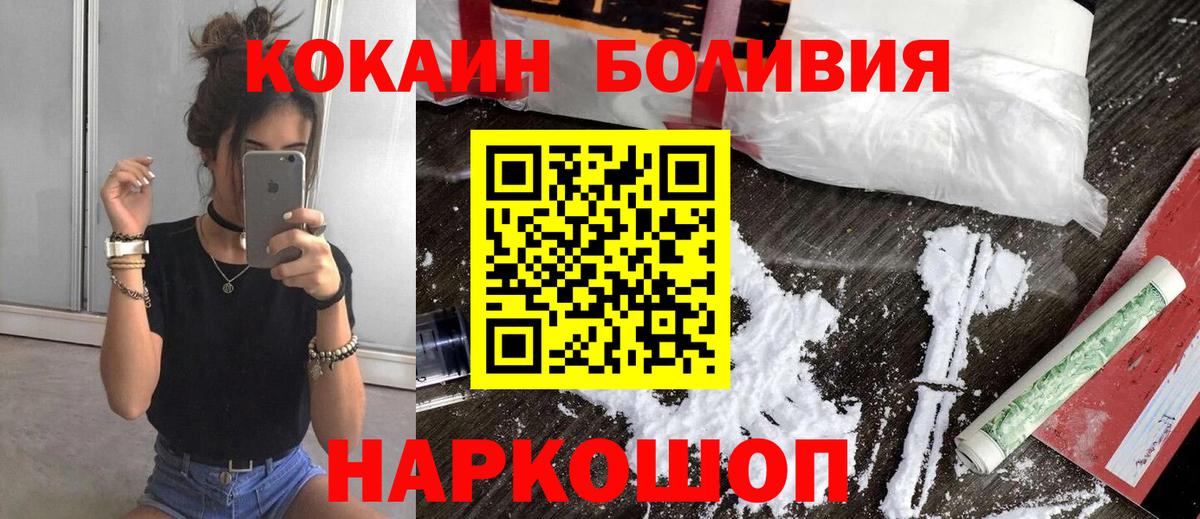 Кокаин VHQ  закладки  Янаул  Cocaine  Вход с VPN  Cocaine FishScale 