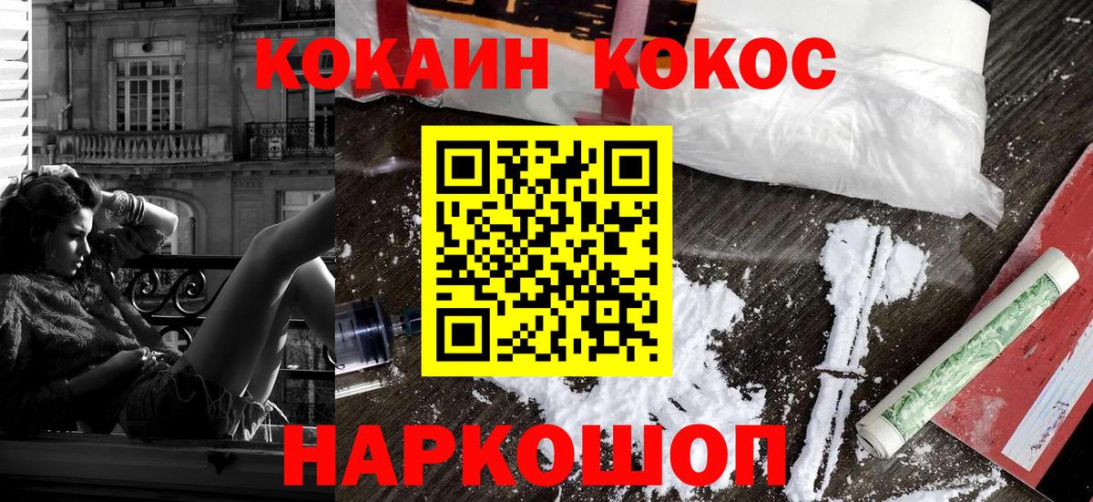 COCAIN 97% Янаул