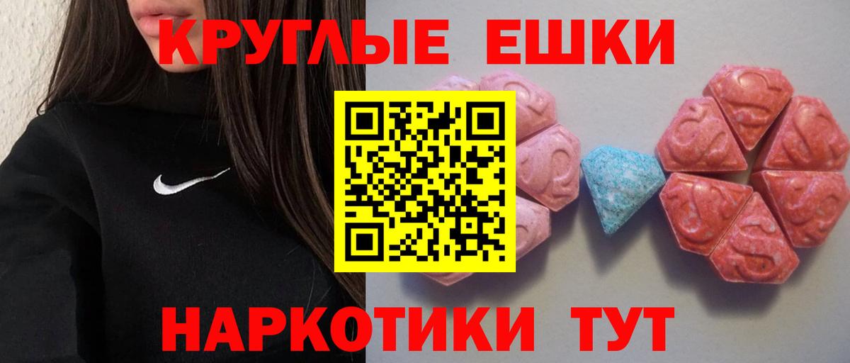 Экстази 300 mg Янаул