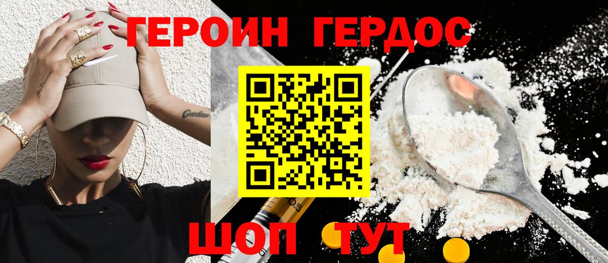 Янаул  Героин афганец  Героин  Вход с VPN 