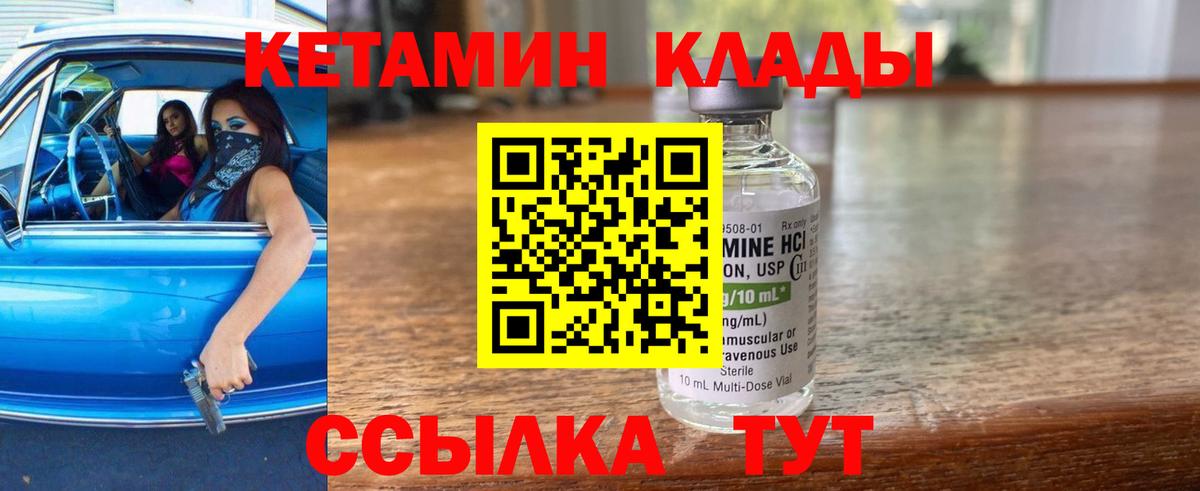 КЕТАМИН VHQ  ссылка на мегу рабочий сайт  это как зайти  Вход с VPN  Янаул 