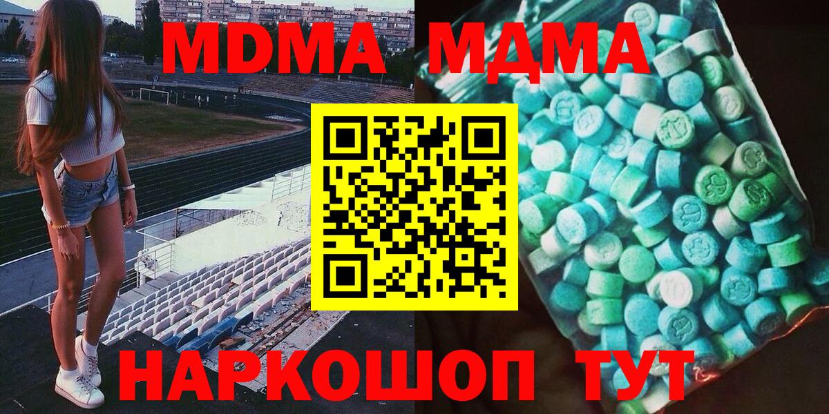 МДМА crystal  MDMA молли  Янаул  Вход с VPN 