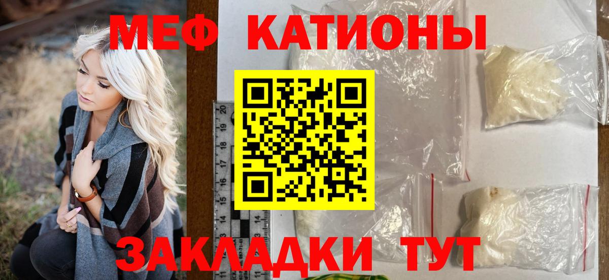 Меф  МЕФ 4 MMC  Вход с VPN  Меф  цена   Янаул  Меф мяу мяу 