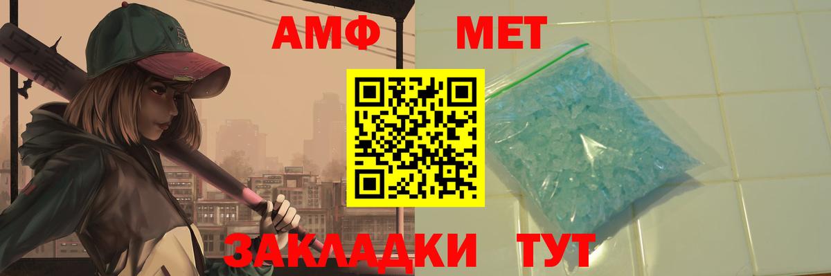 МЕТАМФЕТАМИН винт Янаул