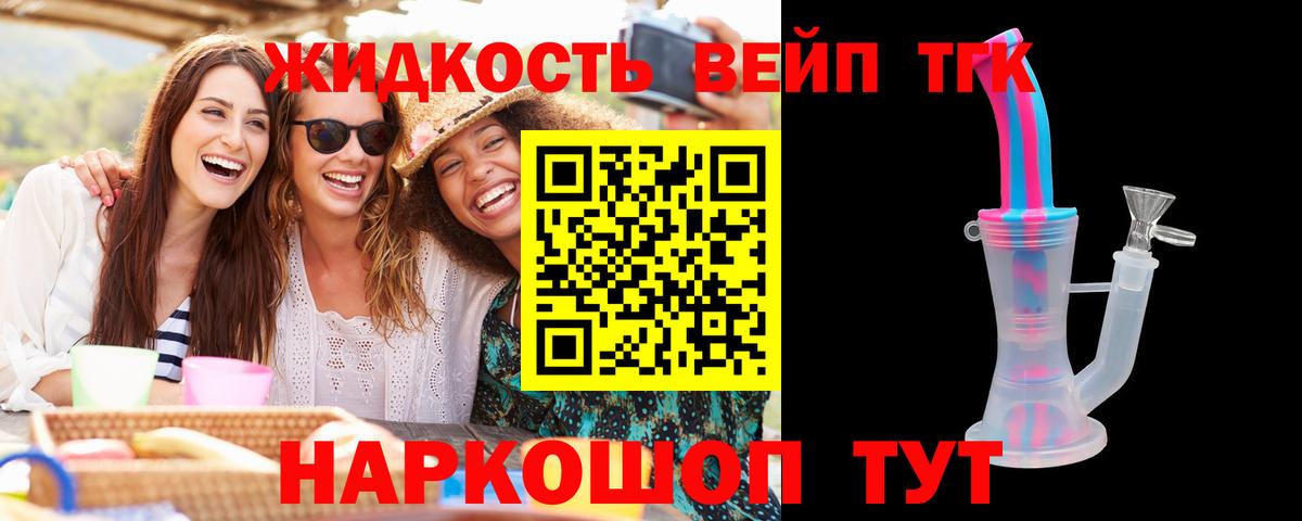 ТГК гашишное масло Янаул