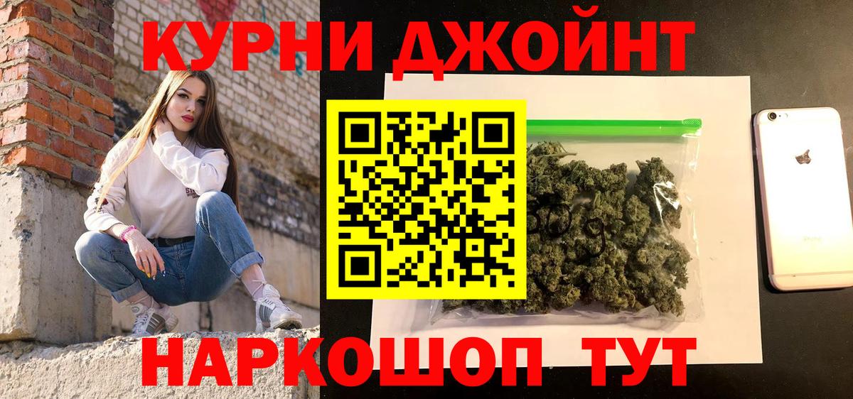 Янаул  Бошки марихуана THC 21%  Каннабис гибрид  Вход с VPN 